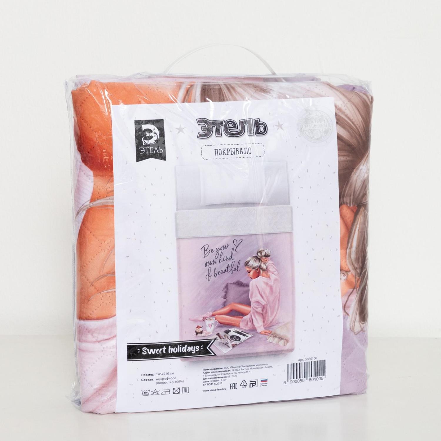 Покрывало Этель Sweet holidays - фото 6