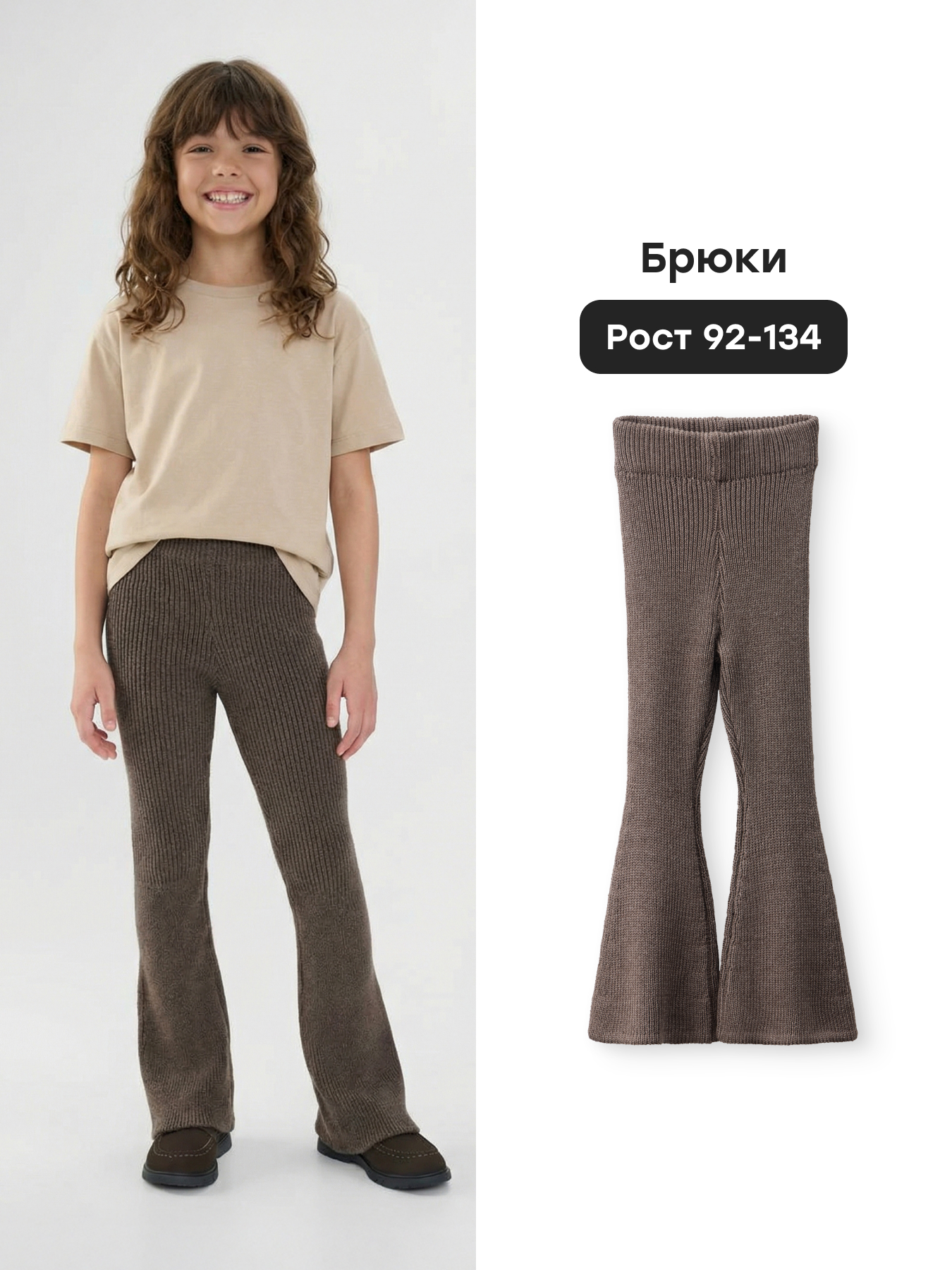 Брюки Happy Baby 88614-1_brown - фото 2