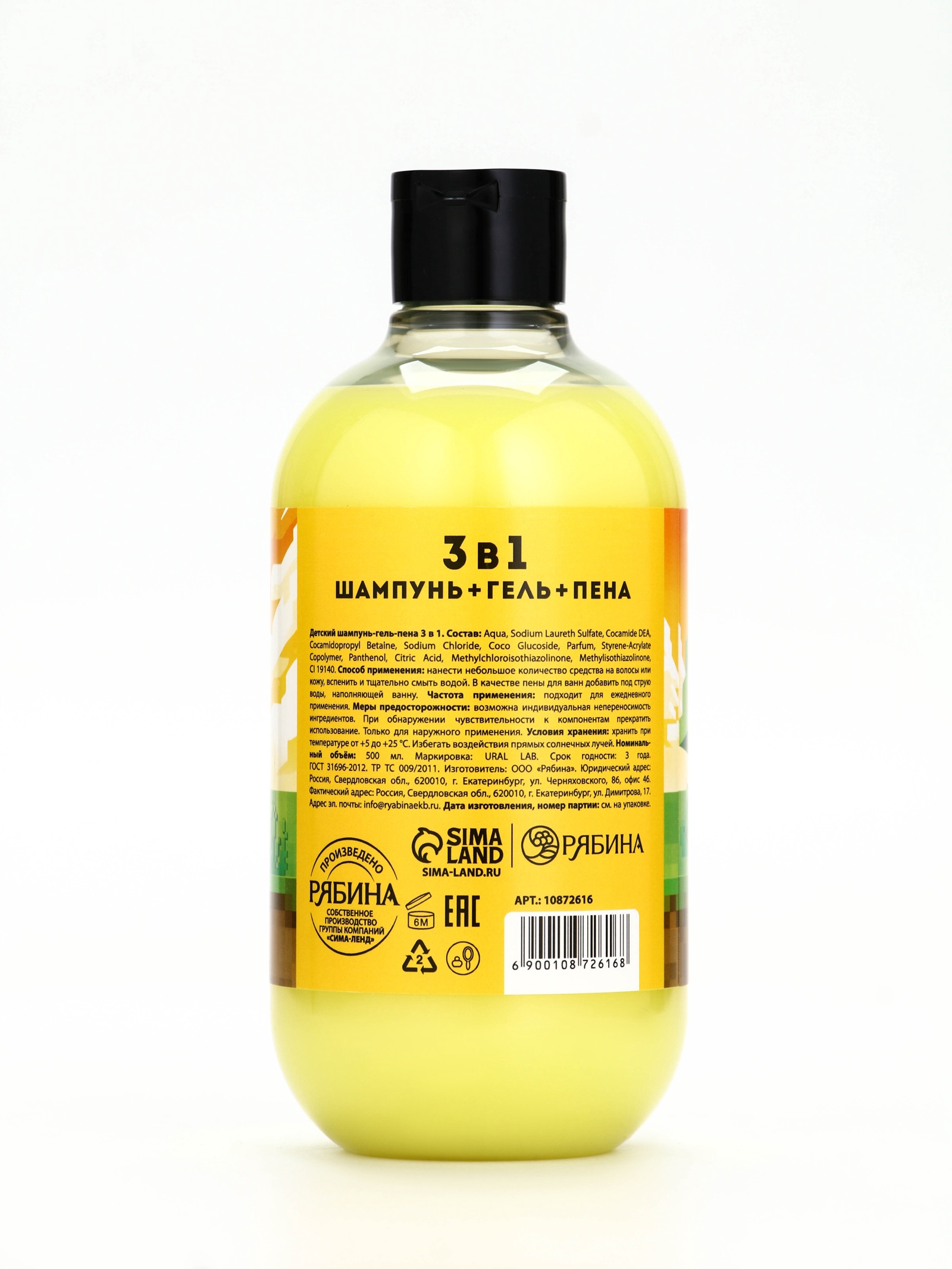 Шампунь-гель URAL LAB - фото 6