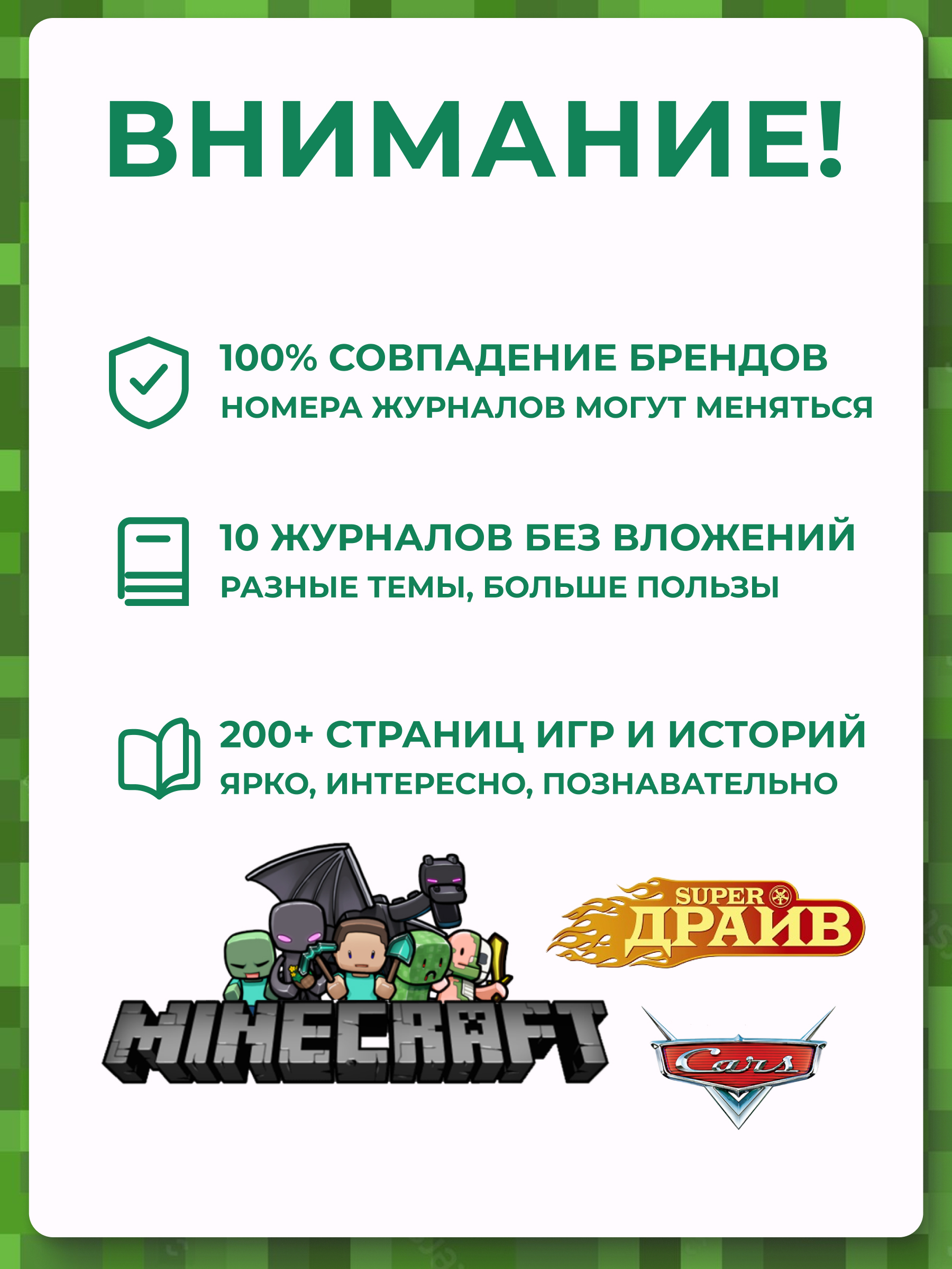 Журналы ИД Лев Набор из 10 развивающих детских изданий с наклейками - фото 2