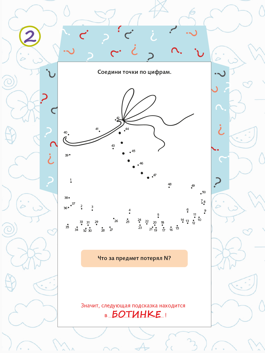 Настольная игра HappyLine Бюро находок - фото 7