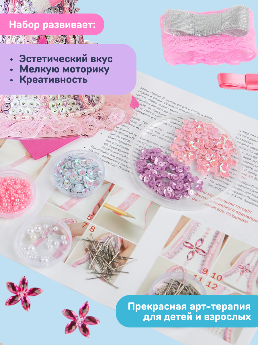 Набор для творчества Волшебная мастерская Колокольчик - фото 5