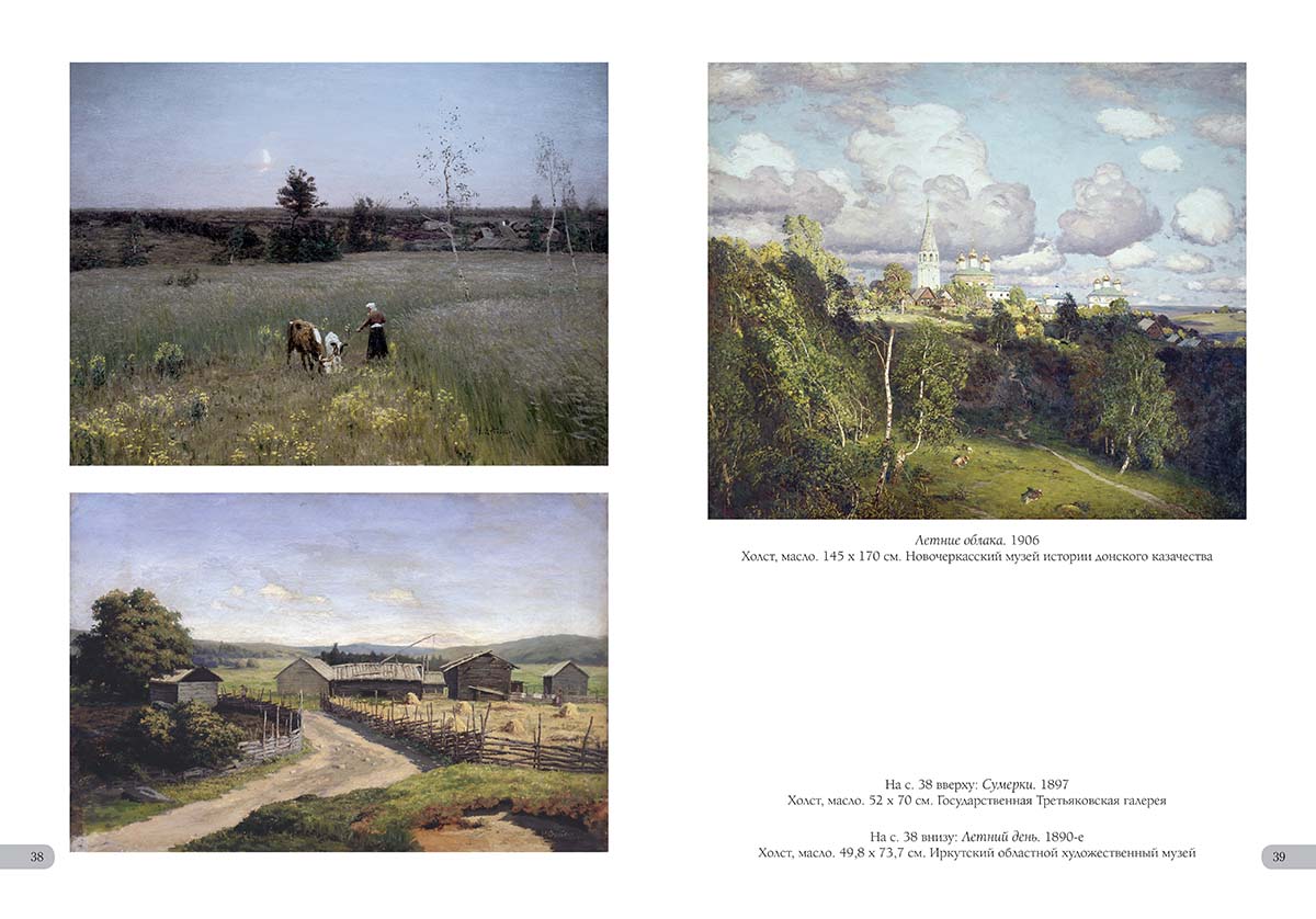 Книга Белый город Николай Дубовской. Лучшие картины - фото 9