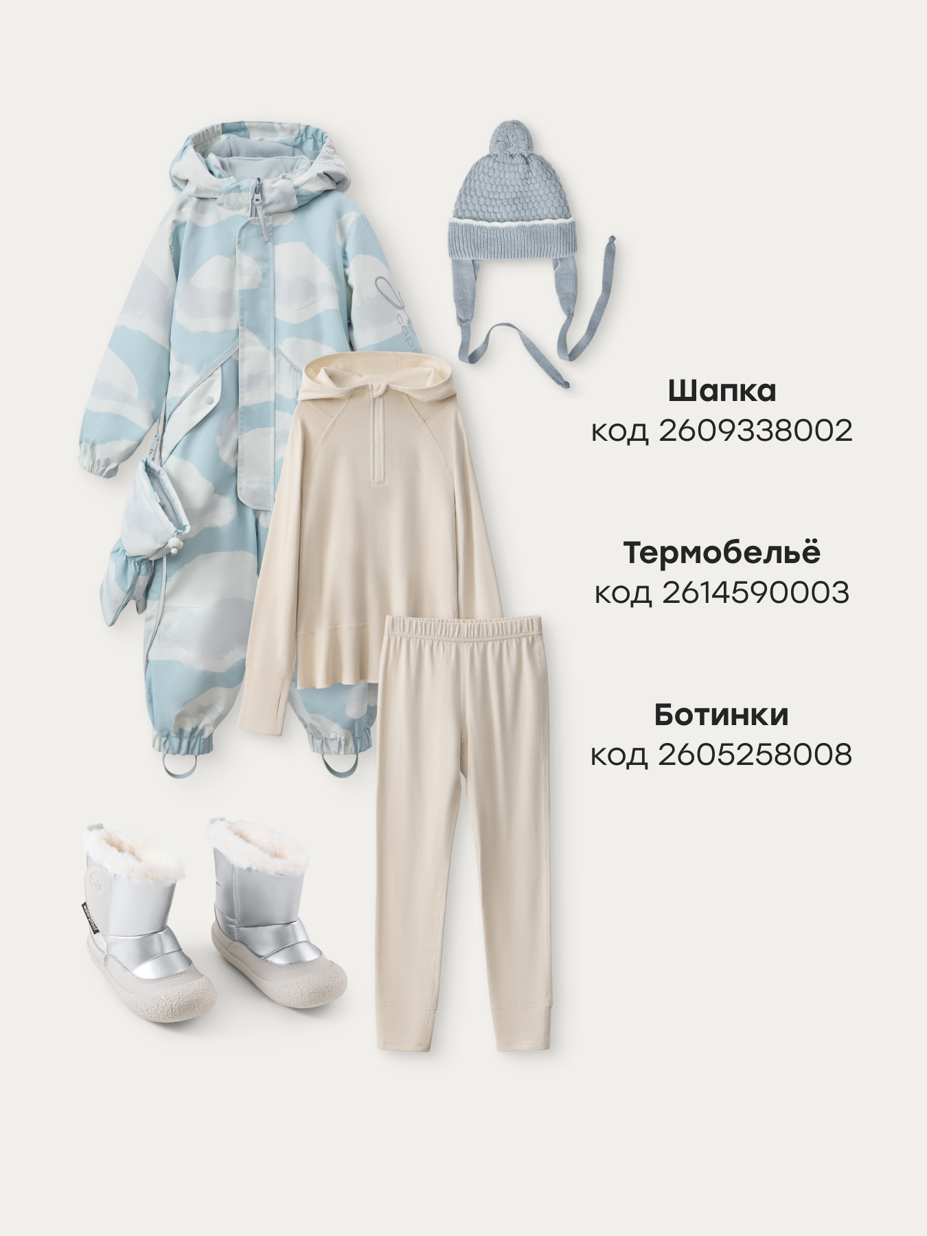 Комбинезон Happy Baby 89077-1_серо-голубой(небо) - фото 11