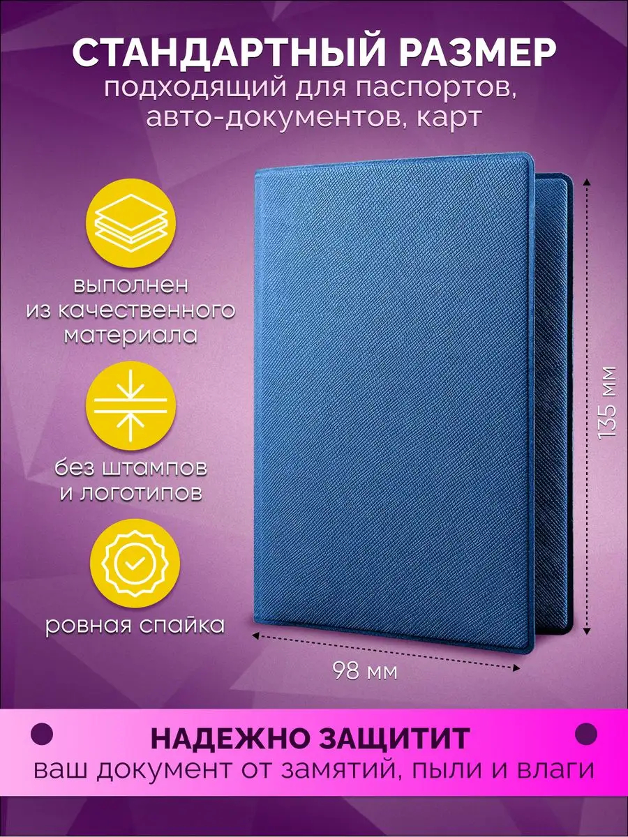 Обложка на документы AXLER на паспорт - фото 4