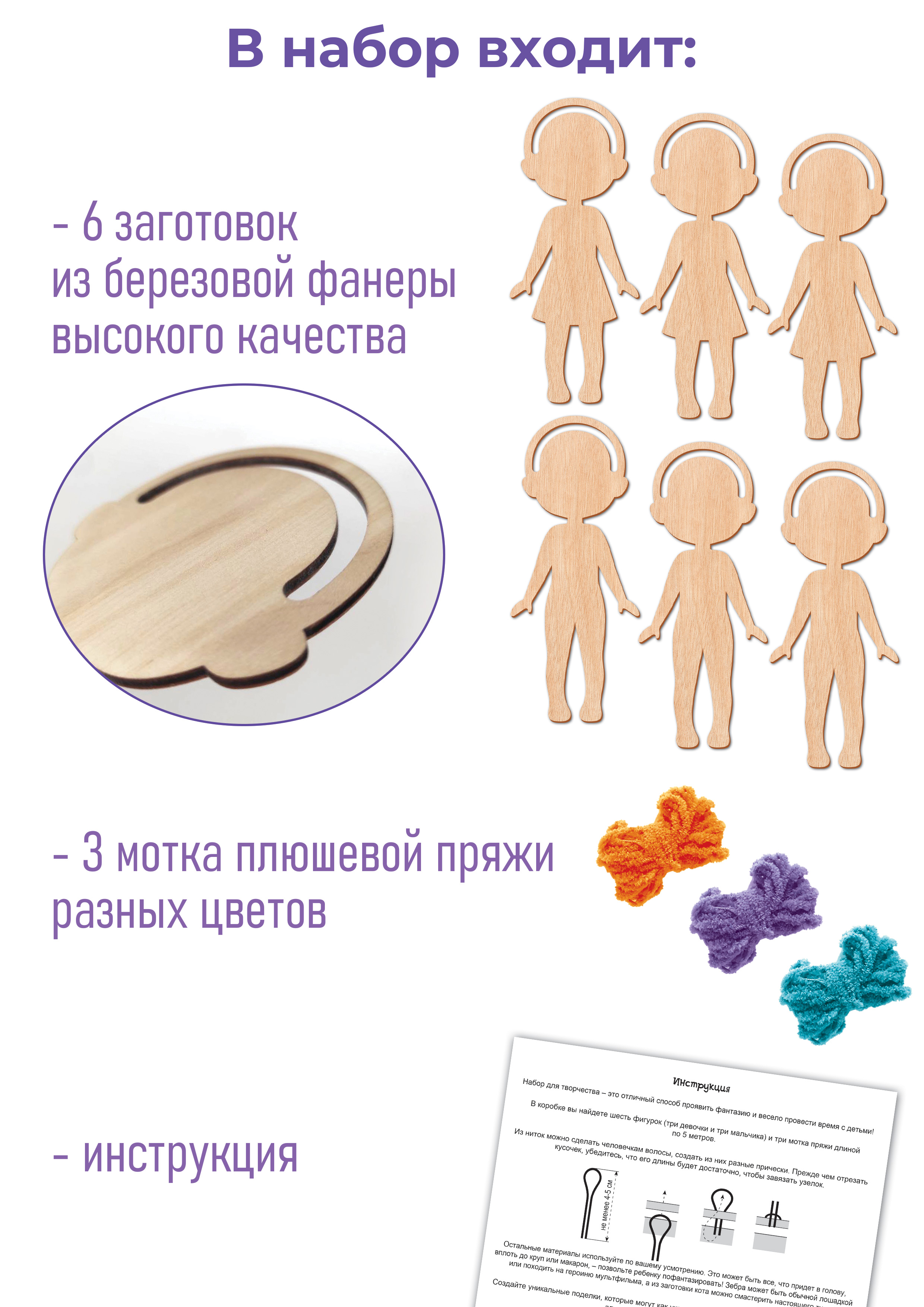 Детский набор для творчества Веселые ребята для малышей - фото 2