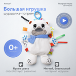 Игрушка Anmuze погремушка Мишка