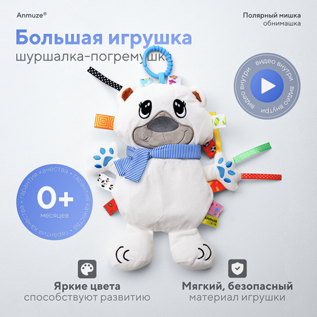 Игрушка Anmuze погремушка Мишка