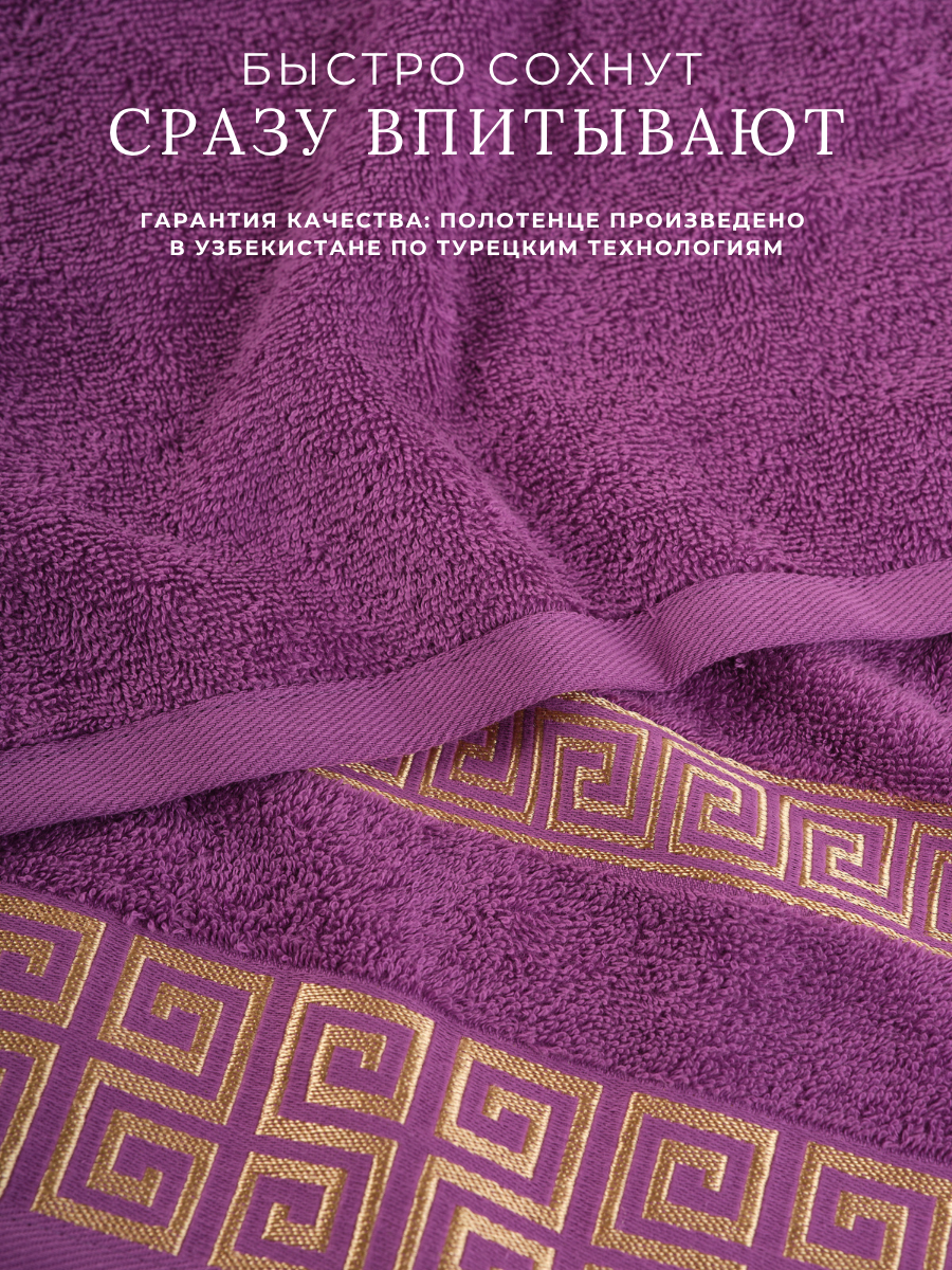 Полотенце Ночь Нежна - фото 4