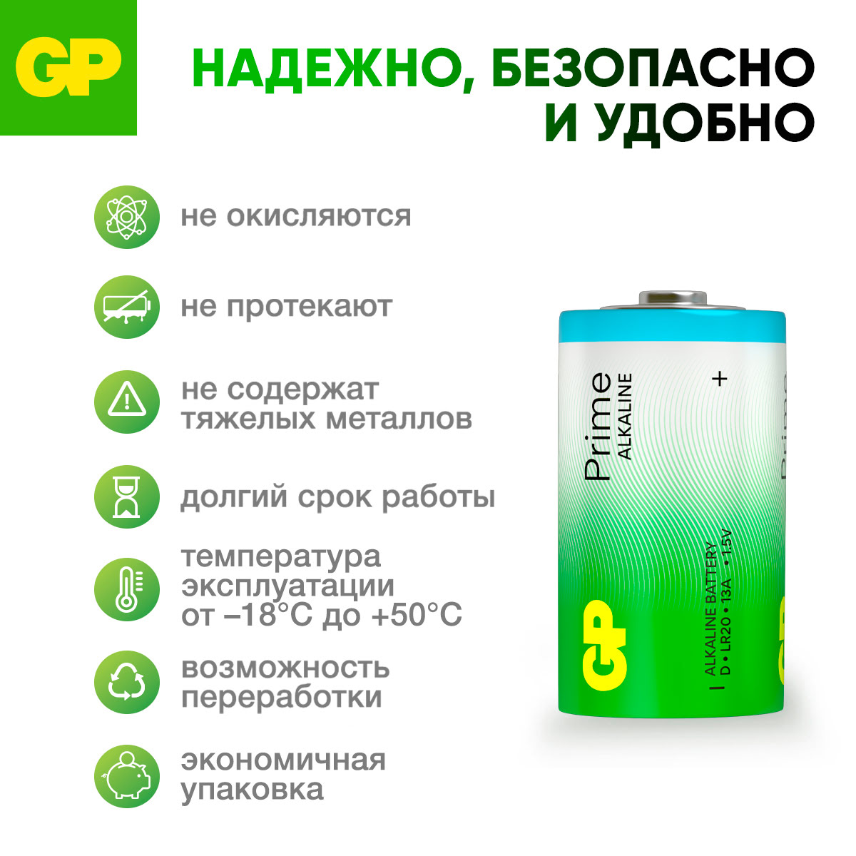 Набор батареек GP типоразмера D(LR20) 13A 4 шт в комплекте - фото 3