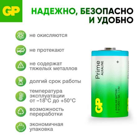 Набор батареек GP типоразмера D(LR20) 13A 4 шт в комплекте