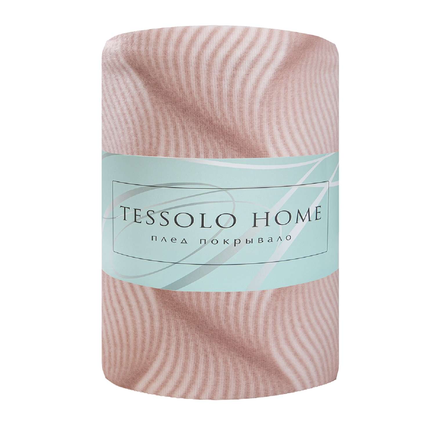 Плед TESSOLO HOME Волны 130 x 170 см флис - фото 5