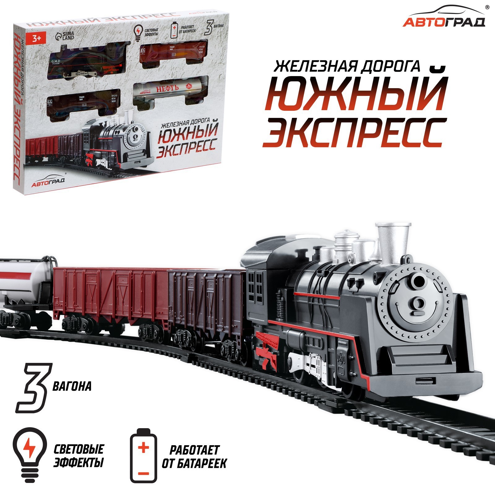 Развивающая железная дорога Автоград 1545579 - фото 1