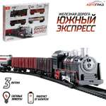 Развивающая железная дорога Автоград