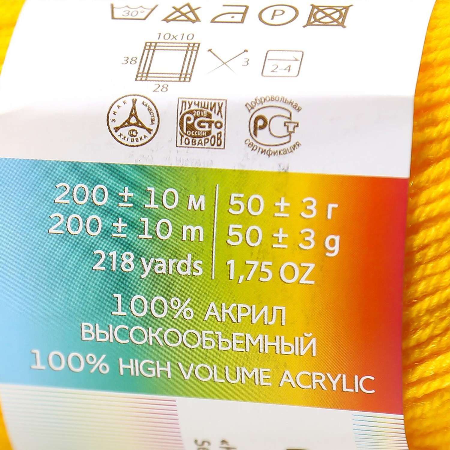 Пряжа Пехорка текстиль Желтый 1140459 - фото 4