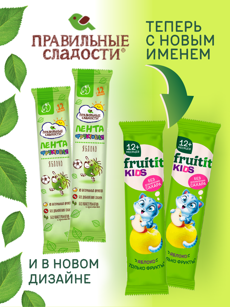 Фруктовые ленты Правильные сладости Пастилки лента натуральные без сахара 30 шт по 15 г - фото 1