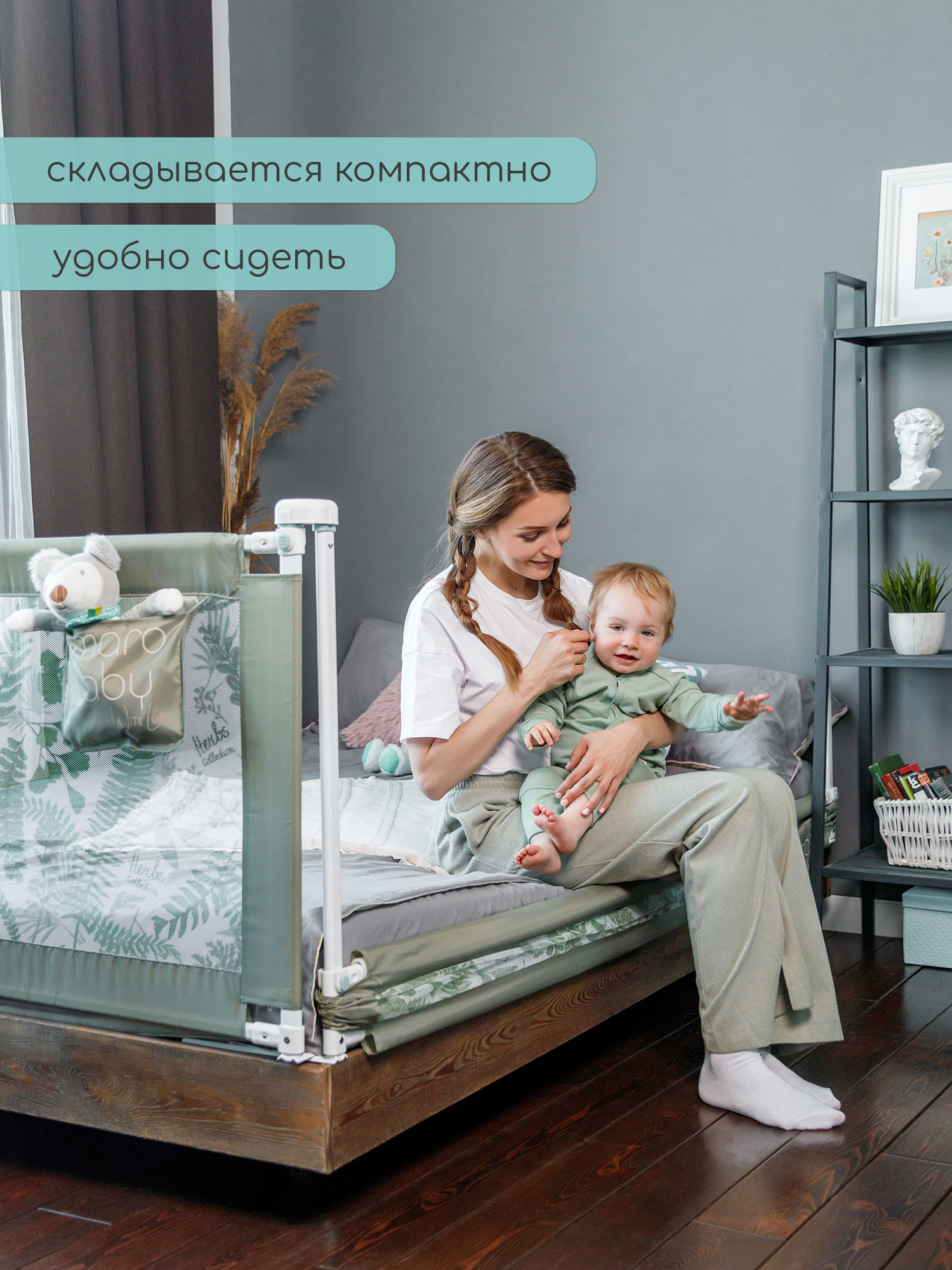Барьер оливковый 120 см. AmaroBaby Safety of dreams - фото 10