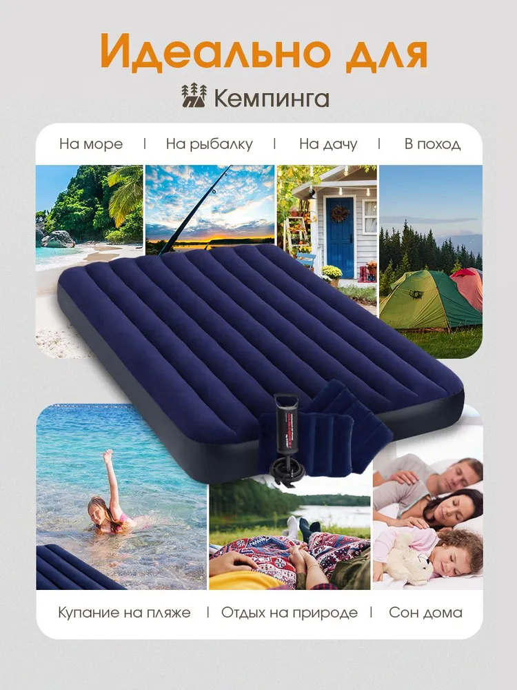 Матрас надувной Intex Classic Downy Airbed / 152x203x25 см / Ручной насос+2 подушки - фото 4