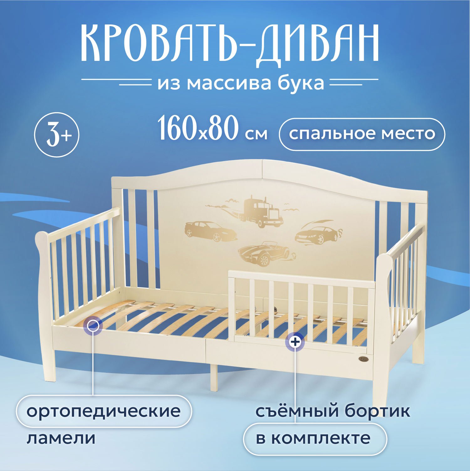 Кровать подростковая Nuovita Stanzione Verona Div Macchina (ваниль) - фото 1