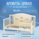 Кровать подростковая Nuovita Stanzione Verona Div Macchina (ваниль)