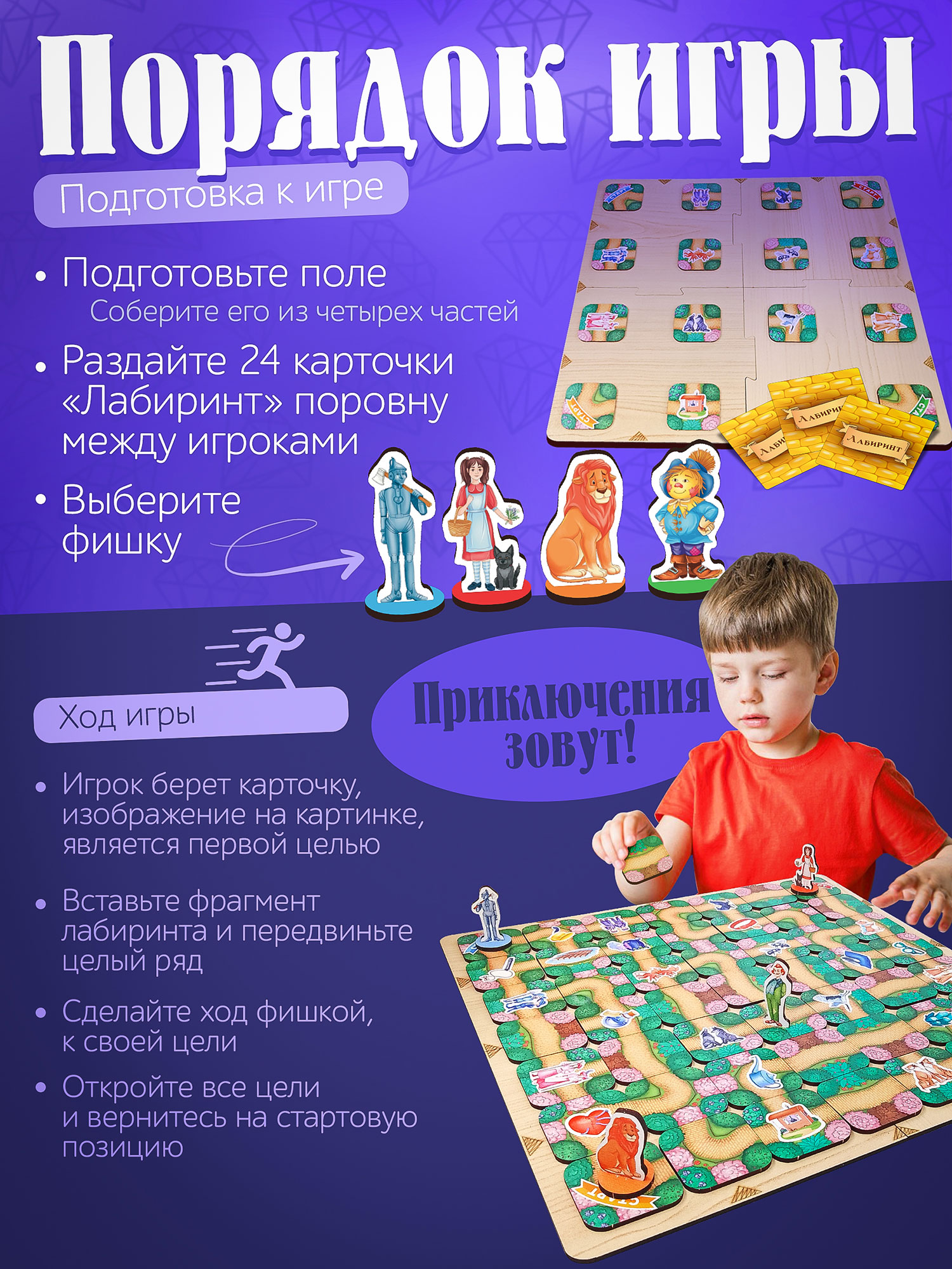 Настольная игра Нескучные игры Лабиринт - фото 4