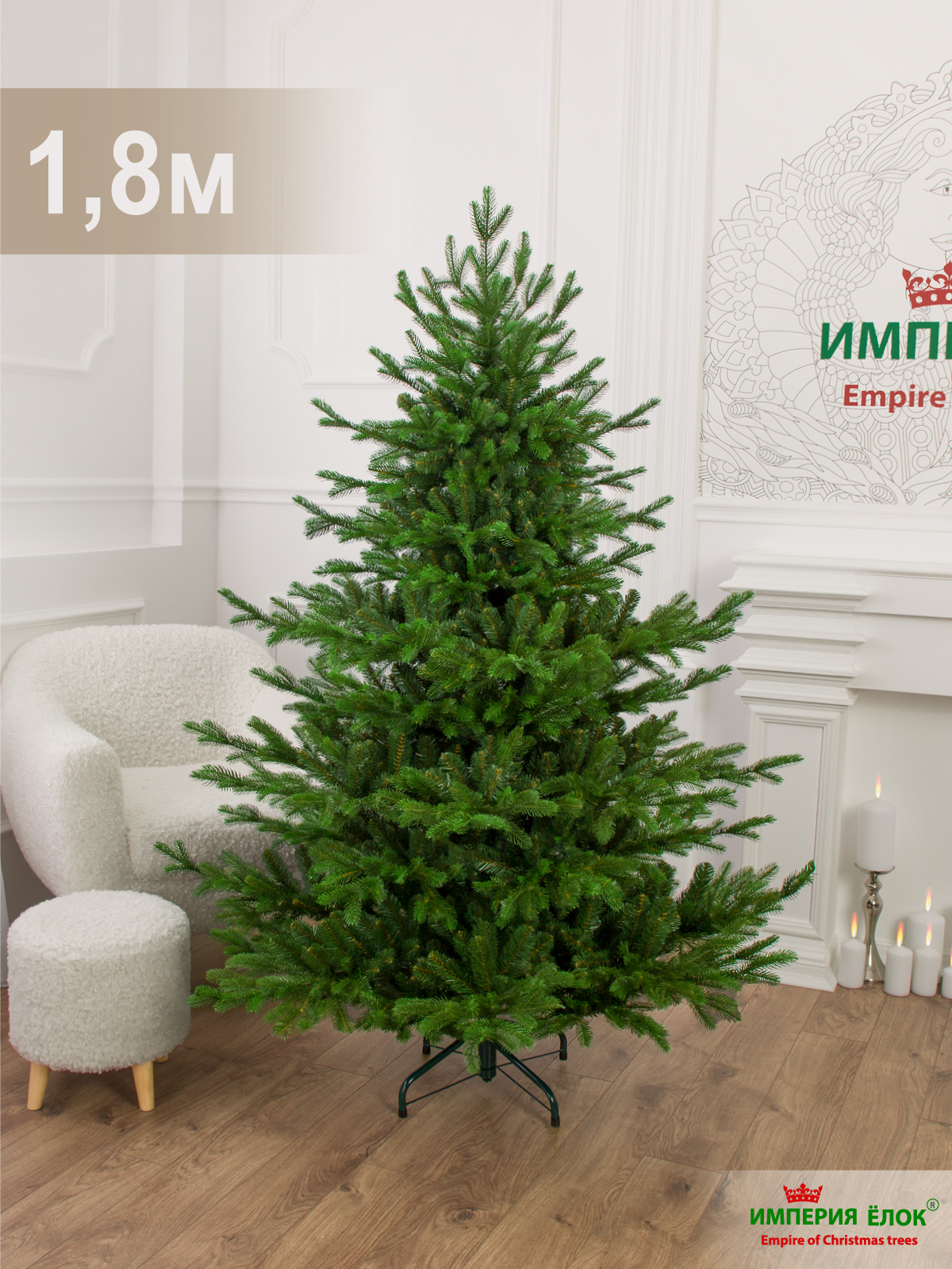 Ель Баронесса Империя Ёлок 180 см - фото 2
