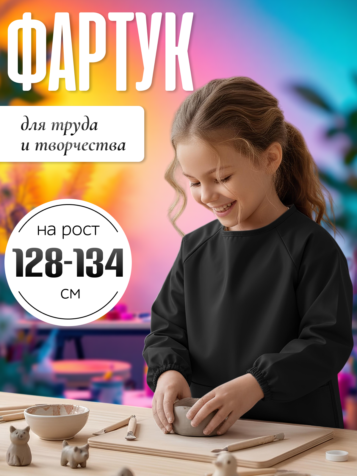 Фартук AXLER с рукавами - фото 1