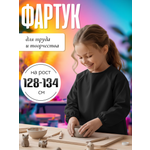 Фартук AXLER с рукавами