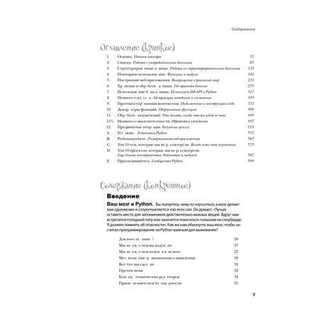 Книга Эксмо Изучаем программирование на Python