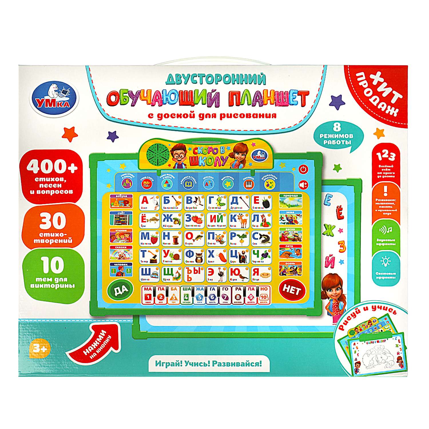 Игрушка УМка развивающий центр - фото 4