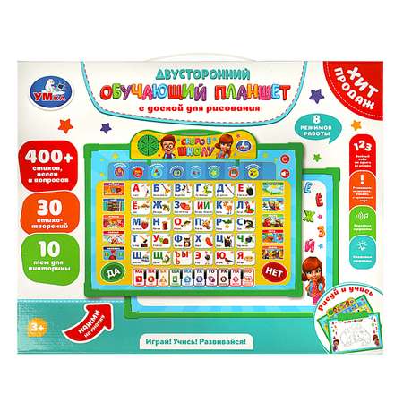 Игрушка УМка развивающий центр
