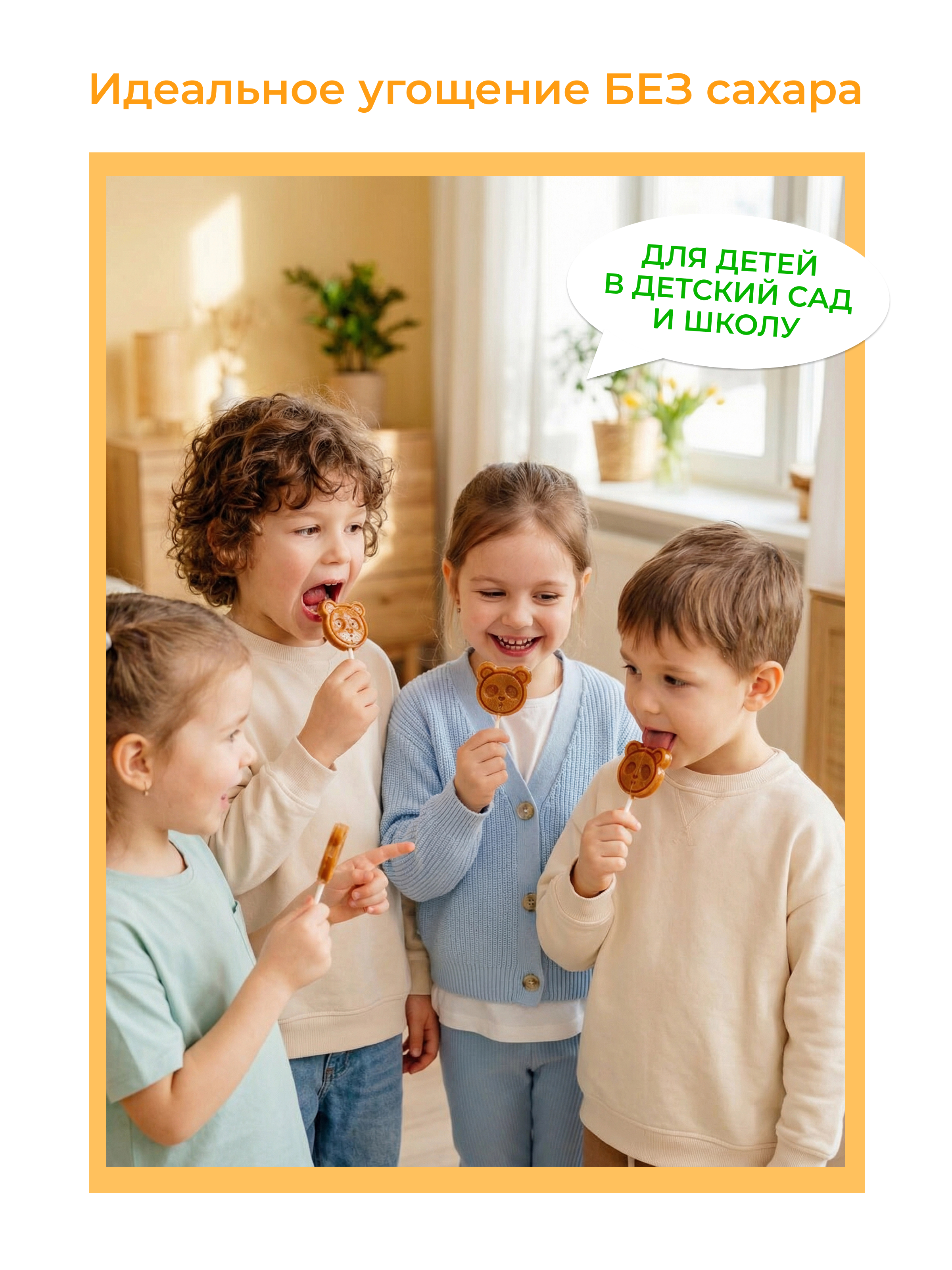 Пастила на палочке яблочная без сахара ФРУКТЫ ТУТ фруктовая 240 гр 24 шт - фото 7