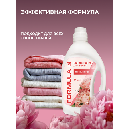Кондиционер для белья F Formula флакон 1,8 л