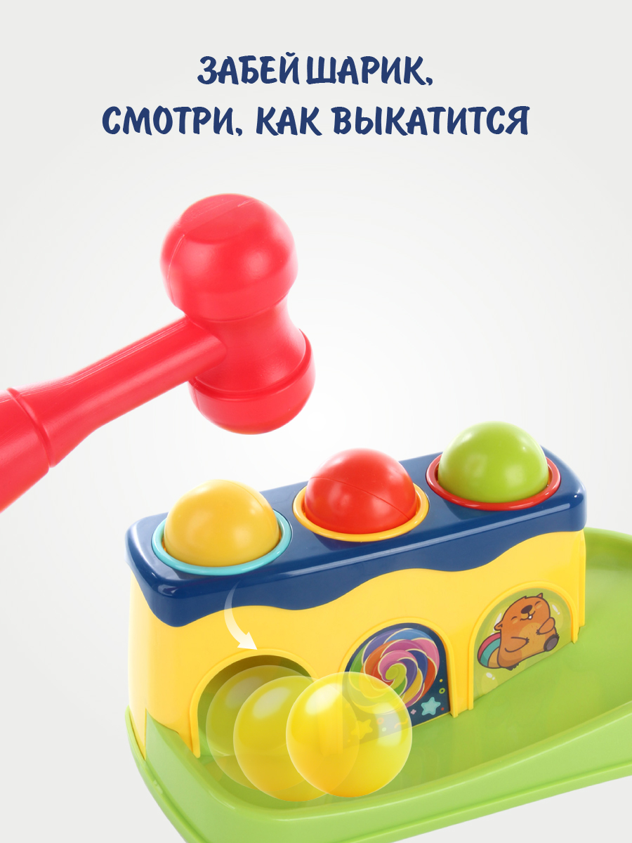 Игрушка Ути пути стучалка Забей шарик - фото 3