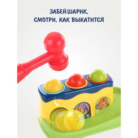 Игрушка Ути пути стучалка Забей шарик