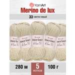 Пряжа YarnArt Merino de Lux полушерстяная 100 г 280 м 33 светло-серый 5 мотков