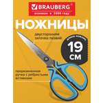 Изображение товара Ножницы канцелярские Brauberg