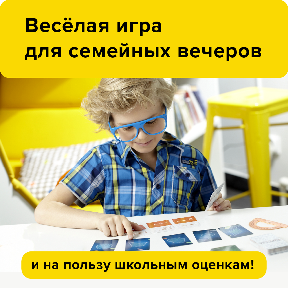 Настольные игры Банда умников Геокомплект 2 в 1 - фото 9