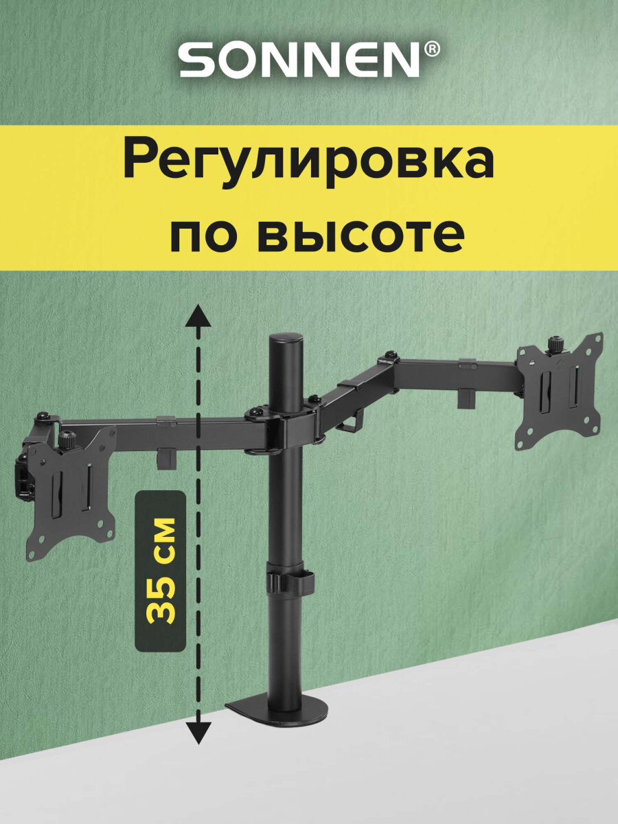 Кронштейн Sonnen для двух мониторов настольный до 32 дюймов 16 кг - фото 4
