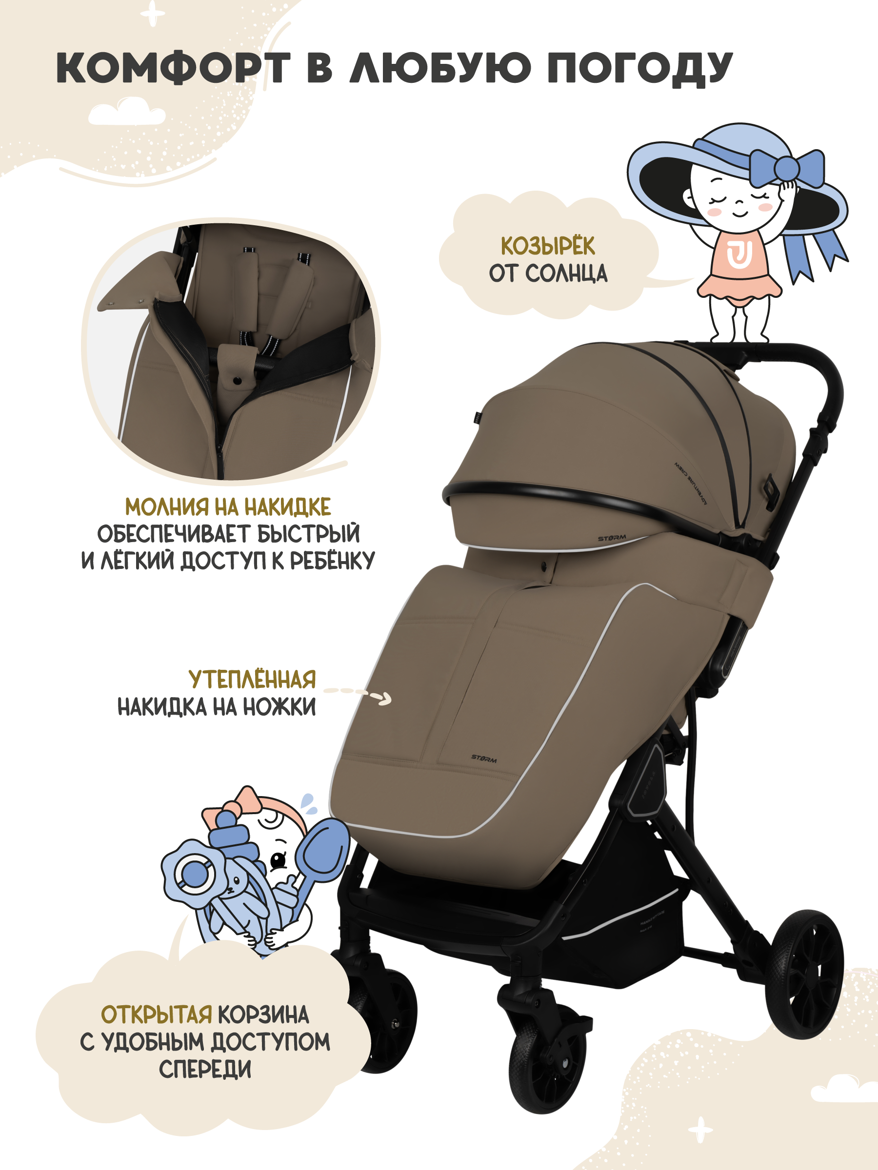 Коляска прогулочная JOVOLA Storm, бежевый - фото 4