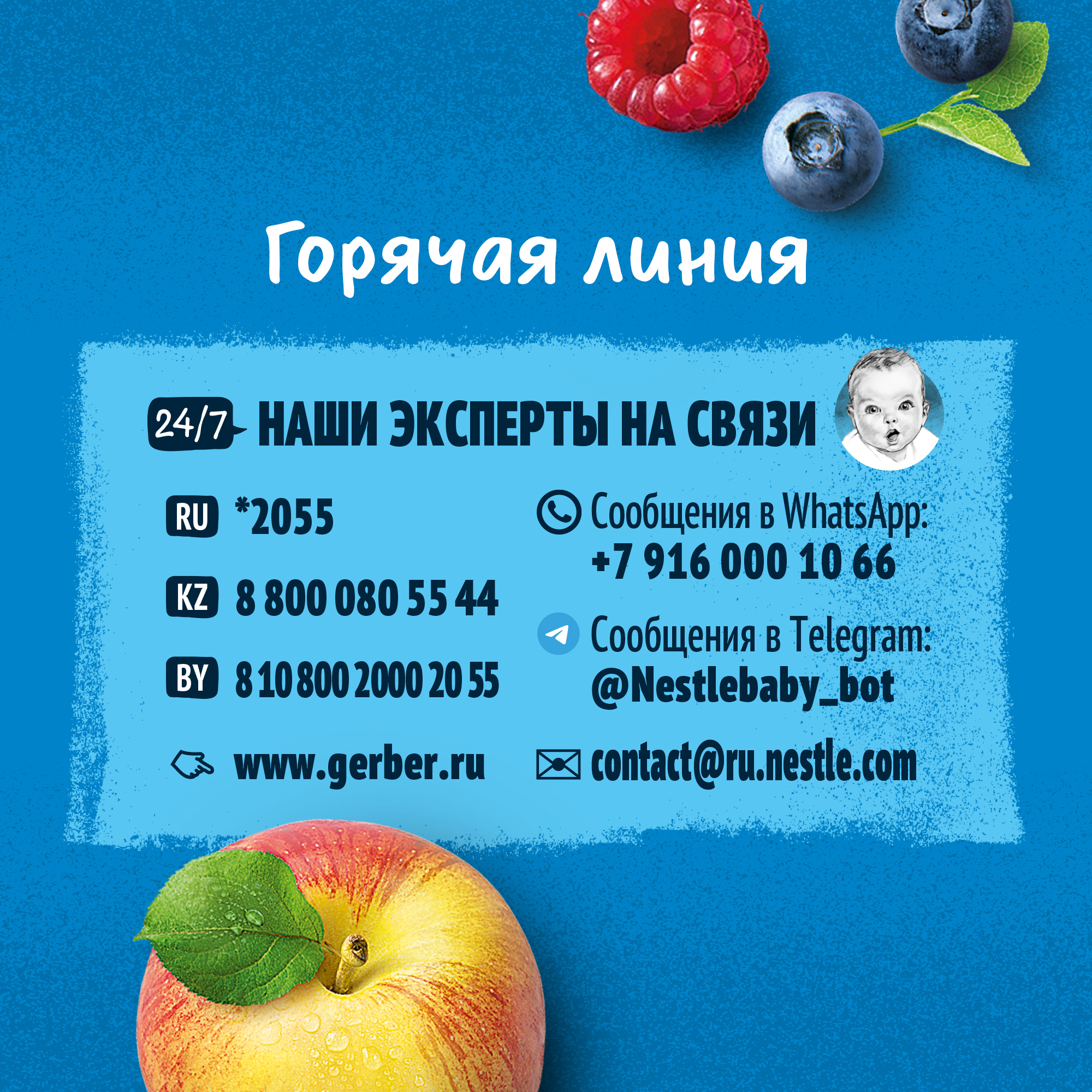 Пюре Gerber Яблоко-груша-малина-черника с 6 мес 90 г - фото 6