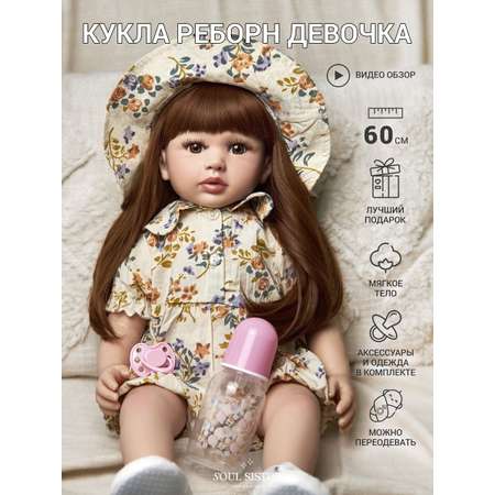 Кукла пупс Soul Sister Реборн
