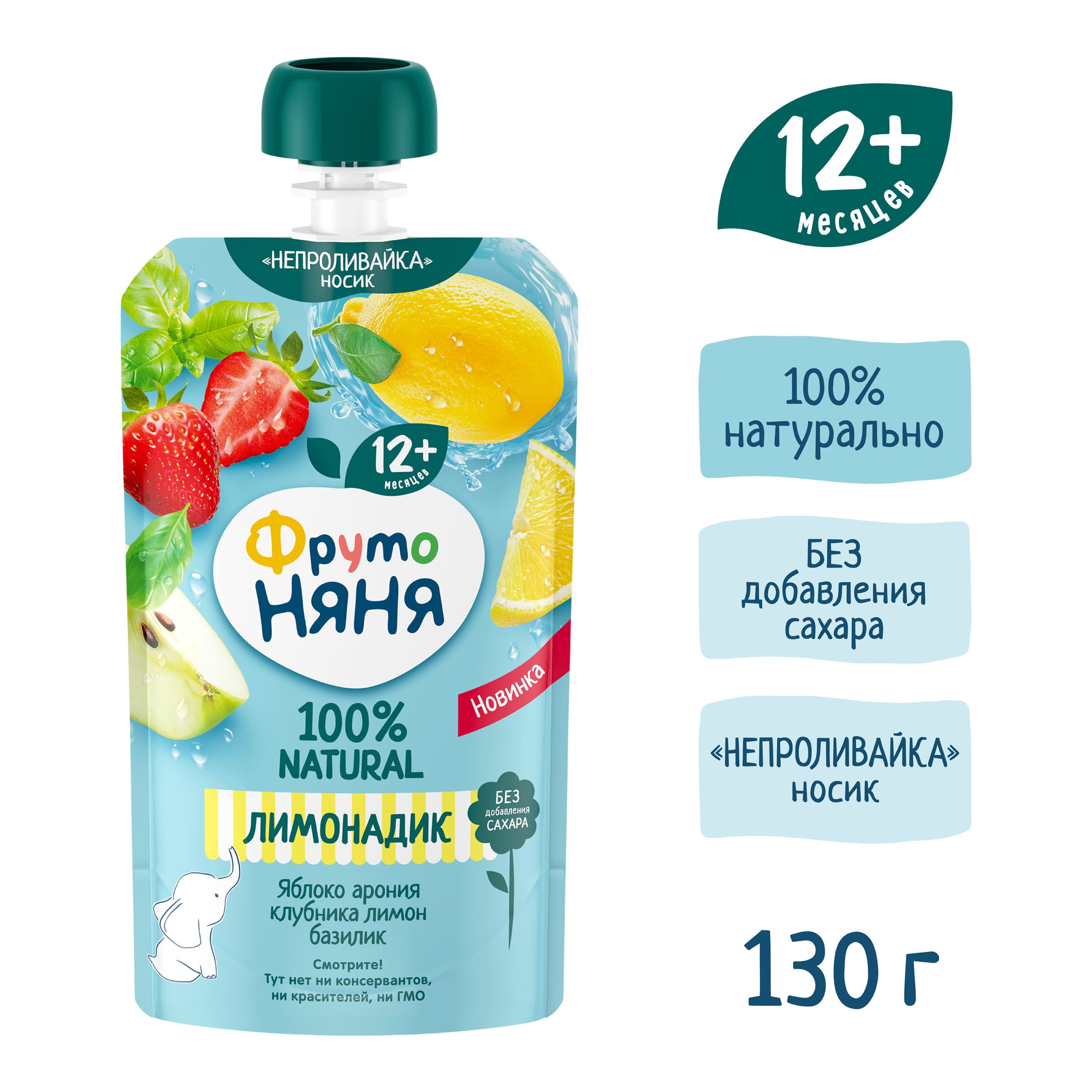 Напиток сокосодержащий ФрутоНяня яблоко-рябина-клубника-лимон-базилик 130мл с 1года - фото 4