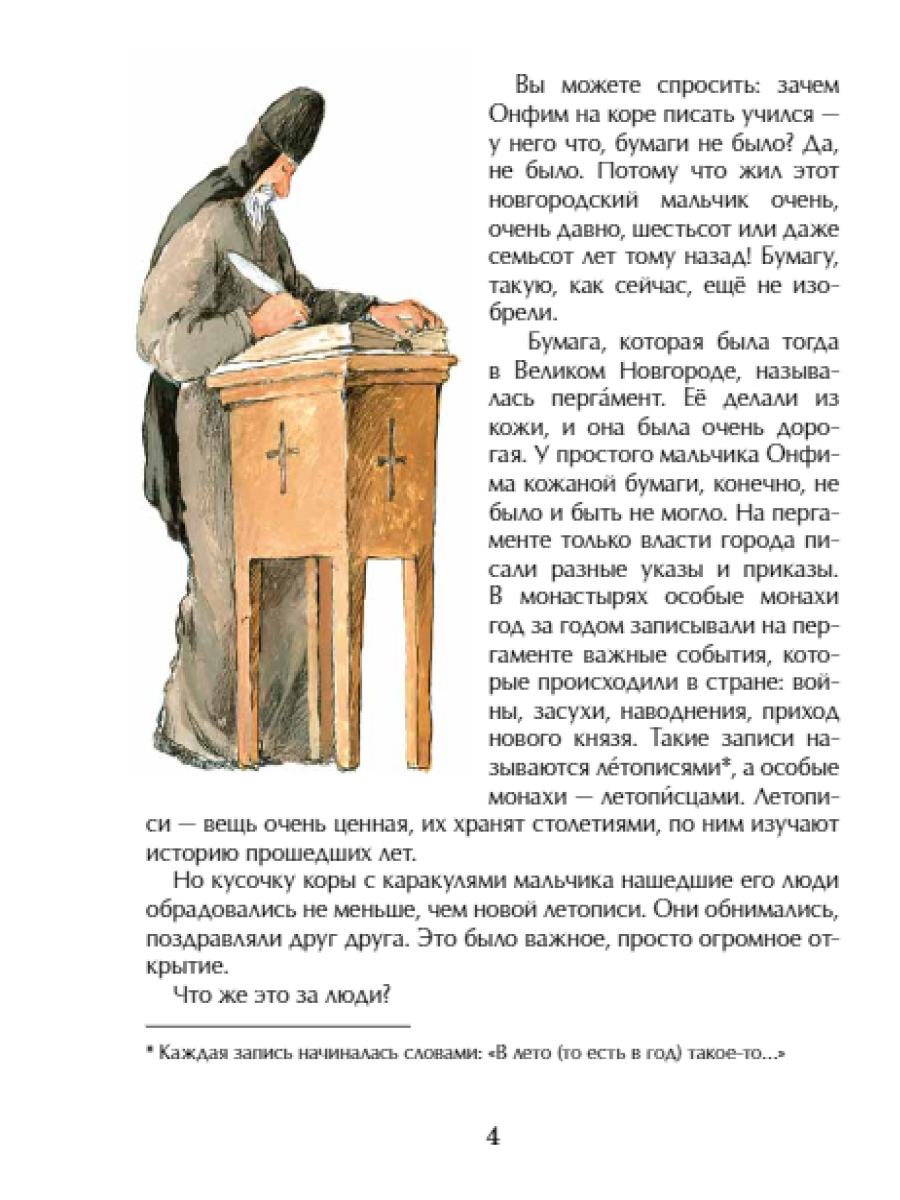 Книга для детей Настя и Никита развитие детей - фото 6