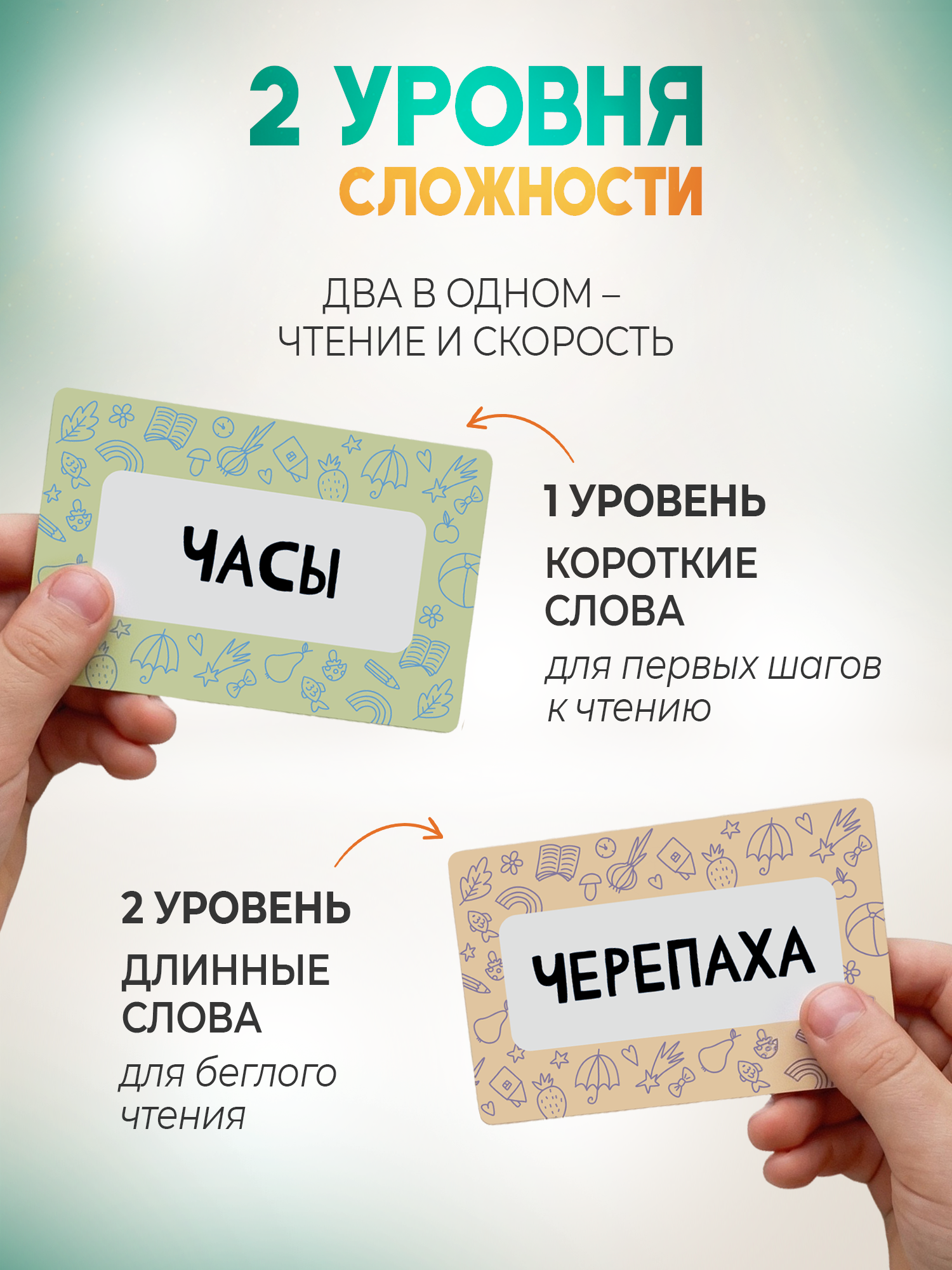 Настольная игра Дрофа-Медиа Поймай слово - фото 5