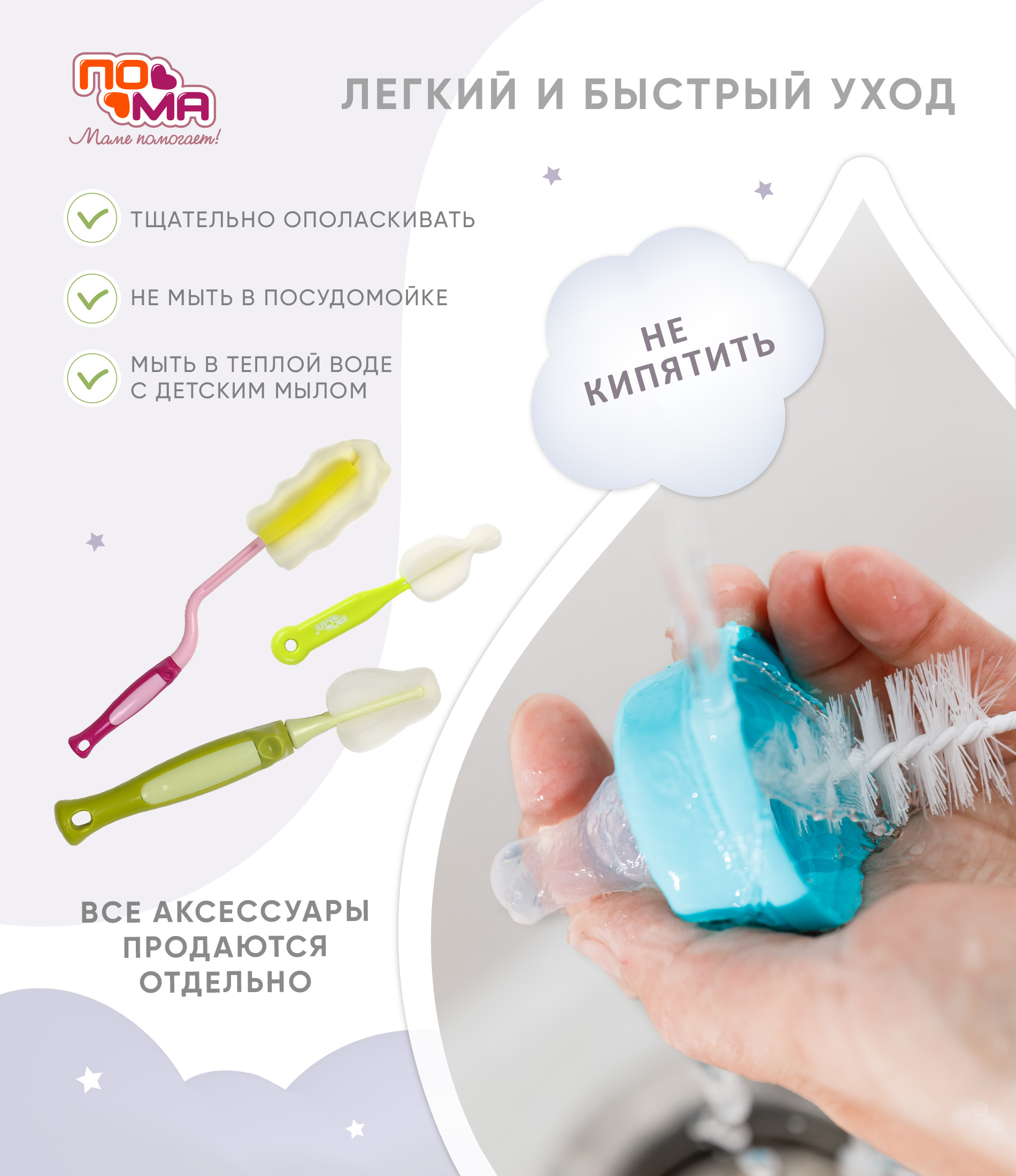 Соска Пома силикон (медленный поток) 2 шт. - фото 3