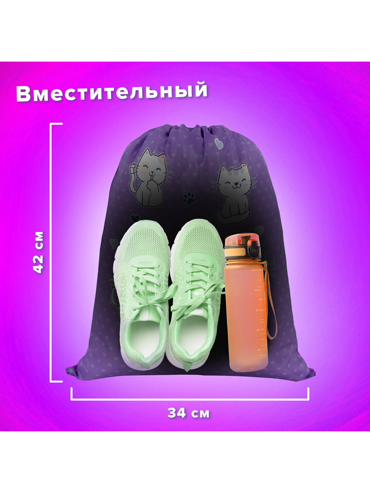 Мешок для обуви Brauberg - фото 5