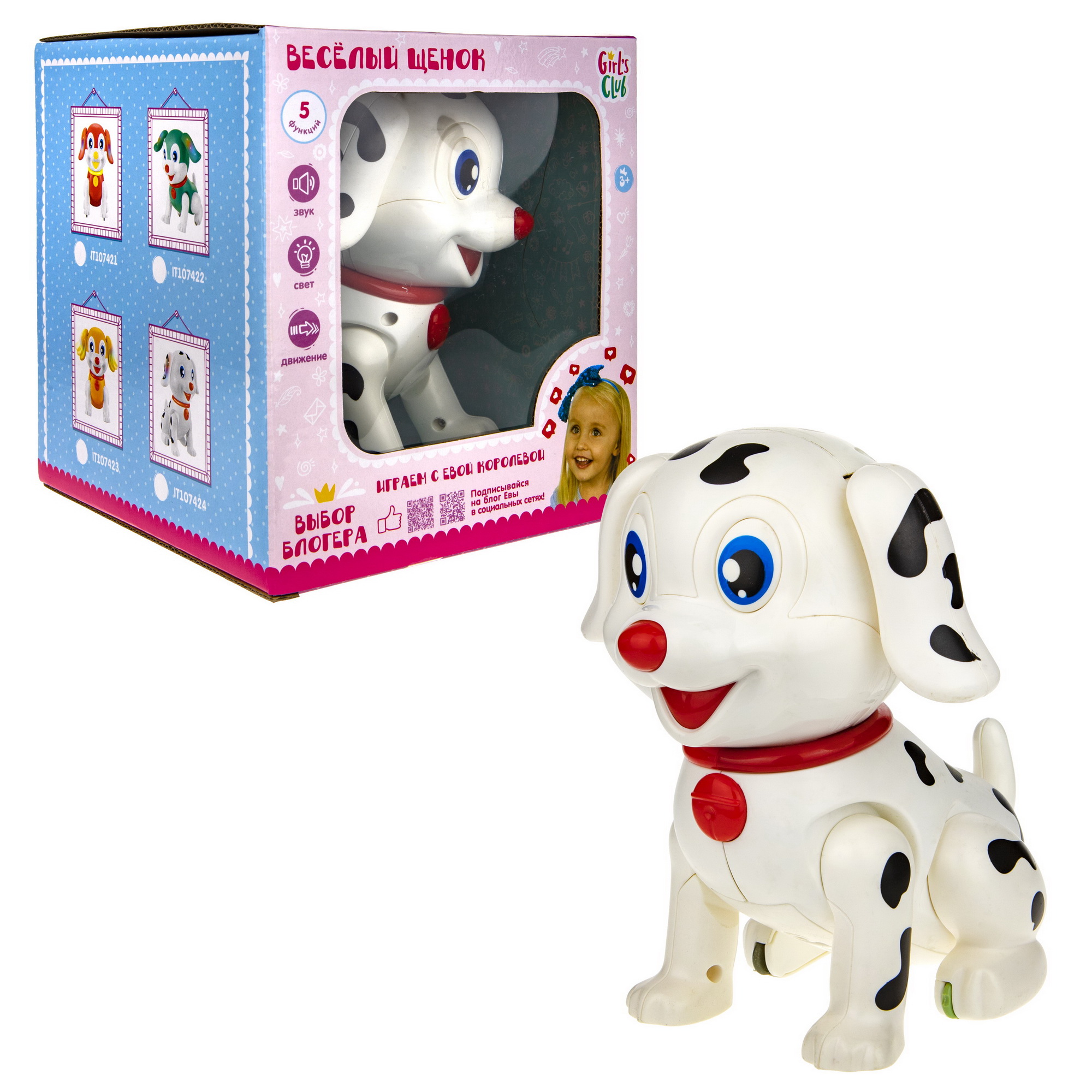 Фигурка 1TOY Веселый щенок далматинец - фото 6