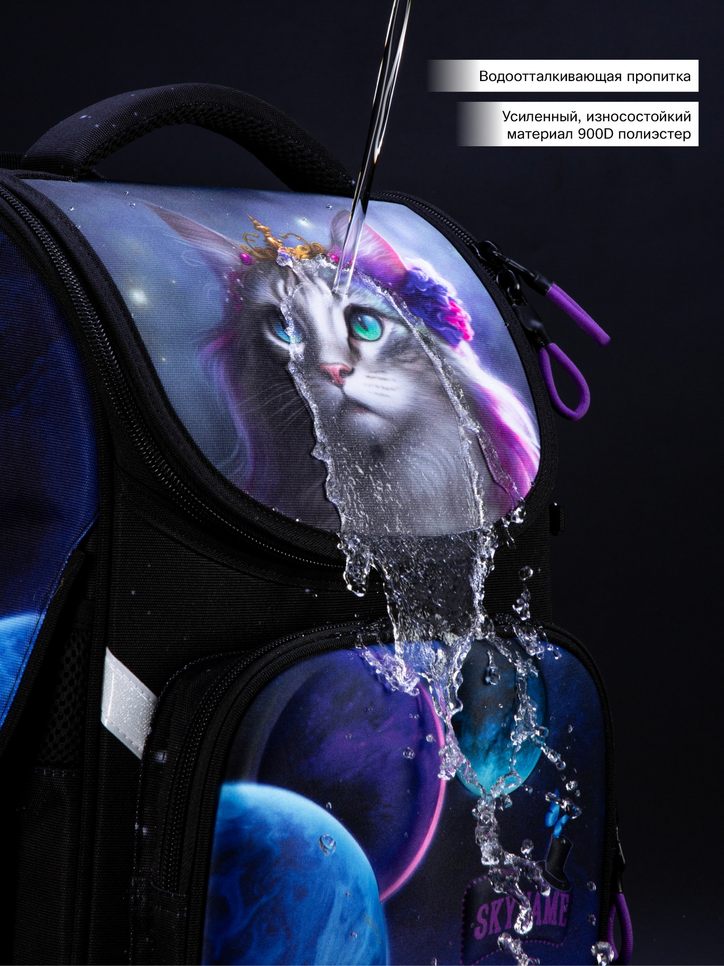 Ранец SkyName - фото 16