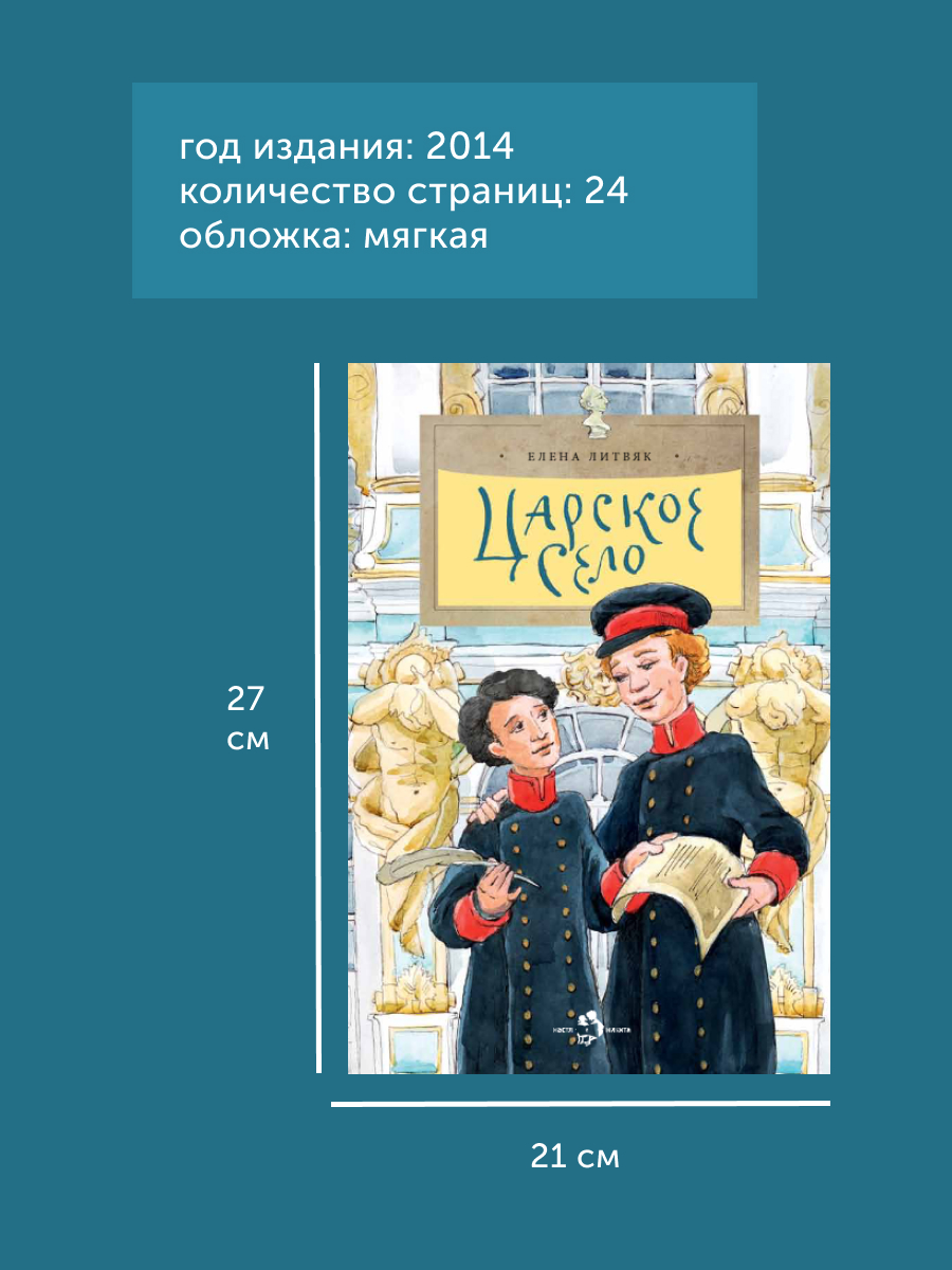 Книга для детей Настя и Никита развитие детей - фото 10